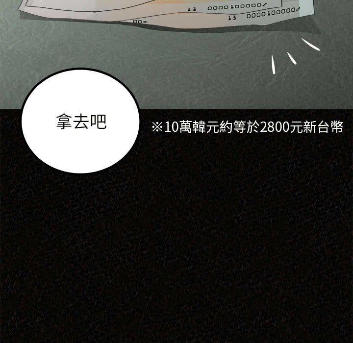 《姊姊都哈我》漫画 第20話