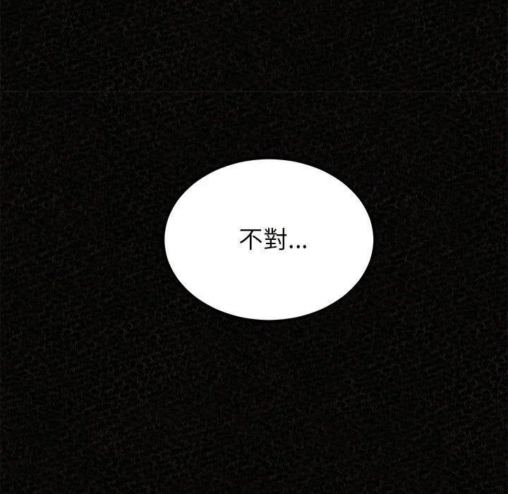 《姊姊都哈我》漫画 第20話