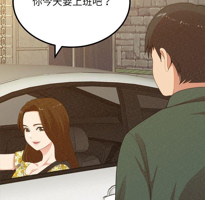 《姊姊都哈我》漫画 第20話