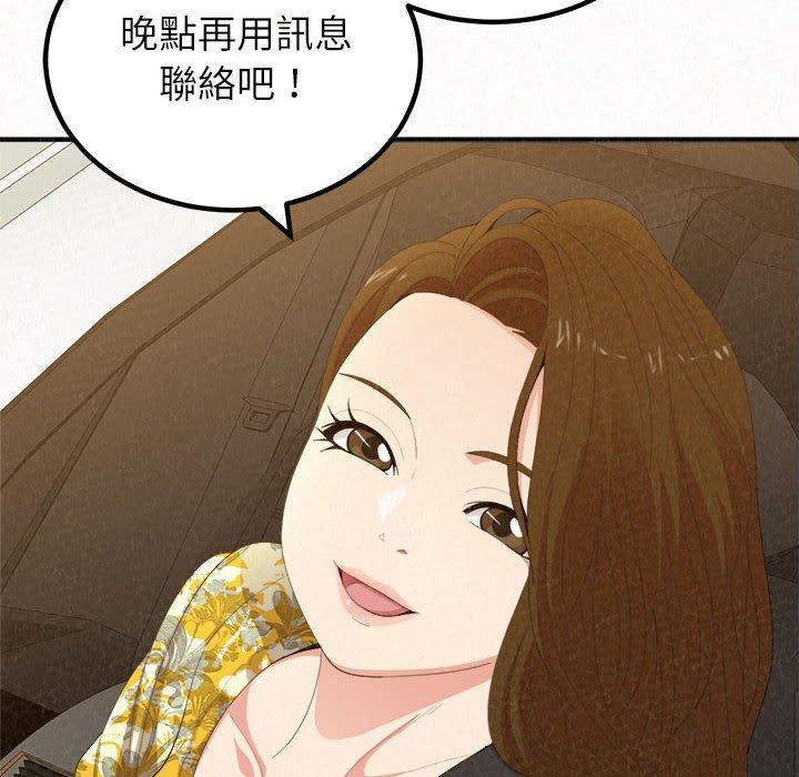 《姊姊都哈我》漫画 第20話