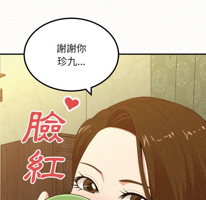 《姊姊都哈我》漫画 第20話