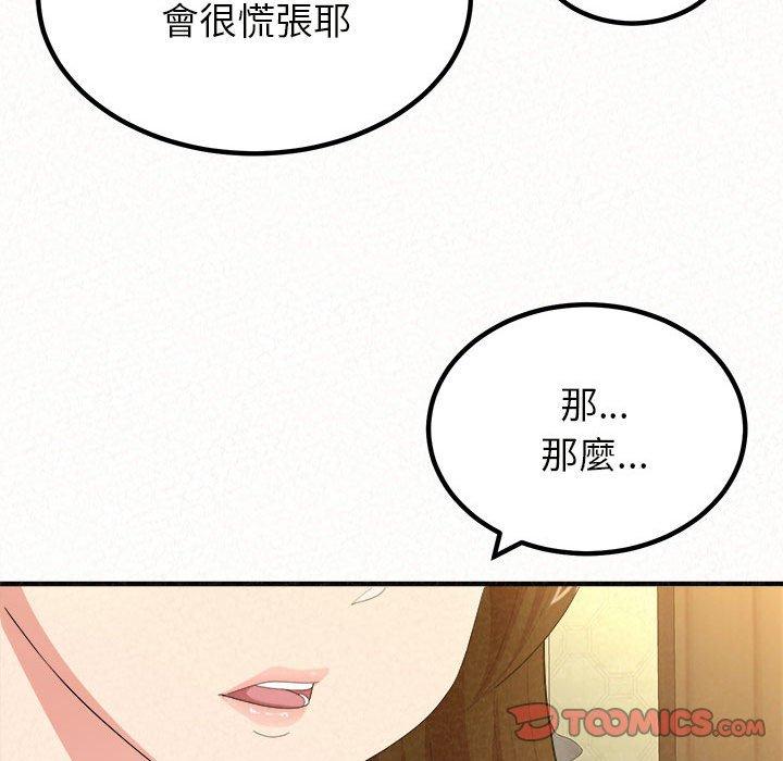 《姊姊都哈我》漫画 第20話