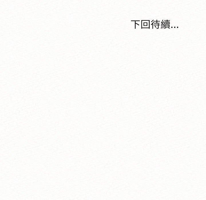 《姊姊都哈我》漫画 第20話