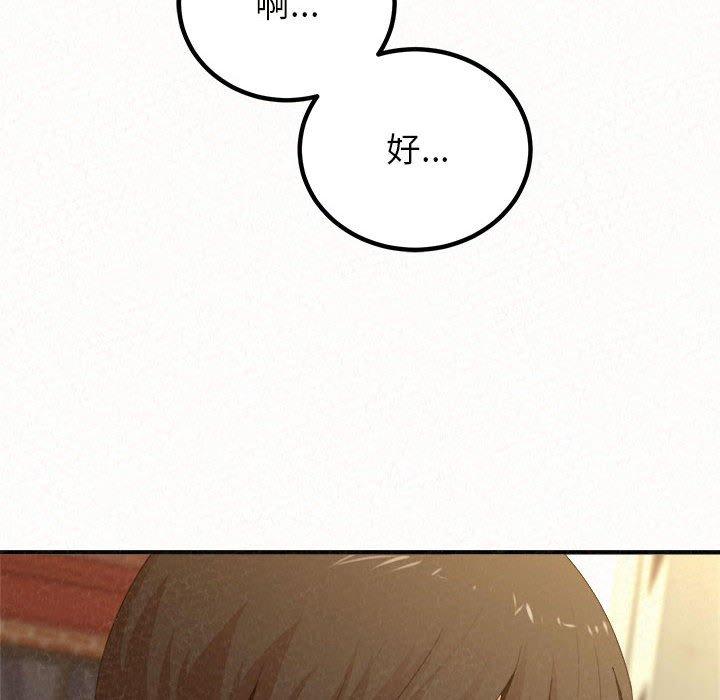 《姊姊都哈我》漫画 第20話