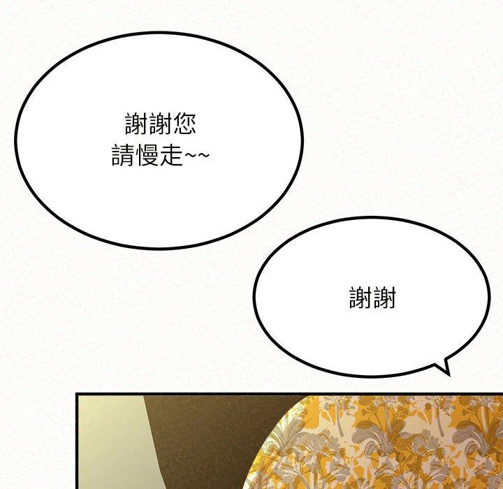 《姊姊都哈我》漫画 第20話