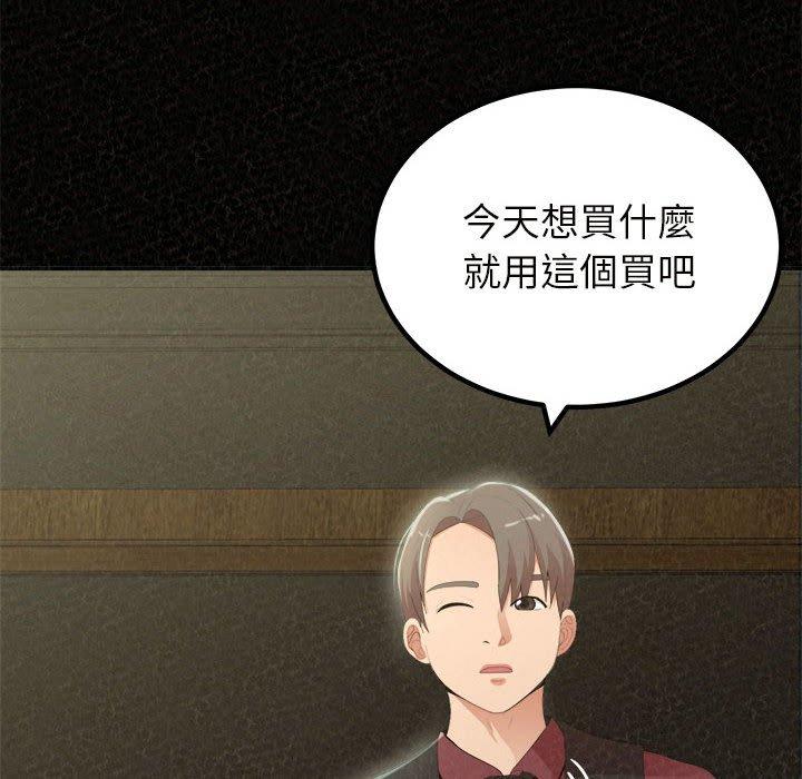 《姊姊都哈我》漫画 第20話