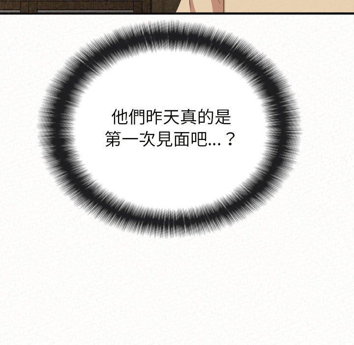 《姊姊都哈我》漫画 第20話