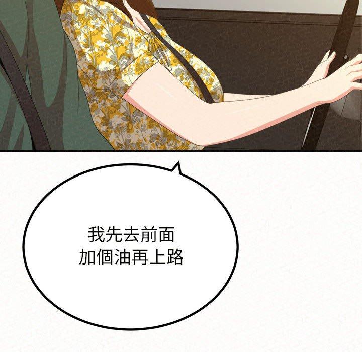 《姊姊都哈我》漫画 第20話
