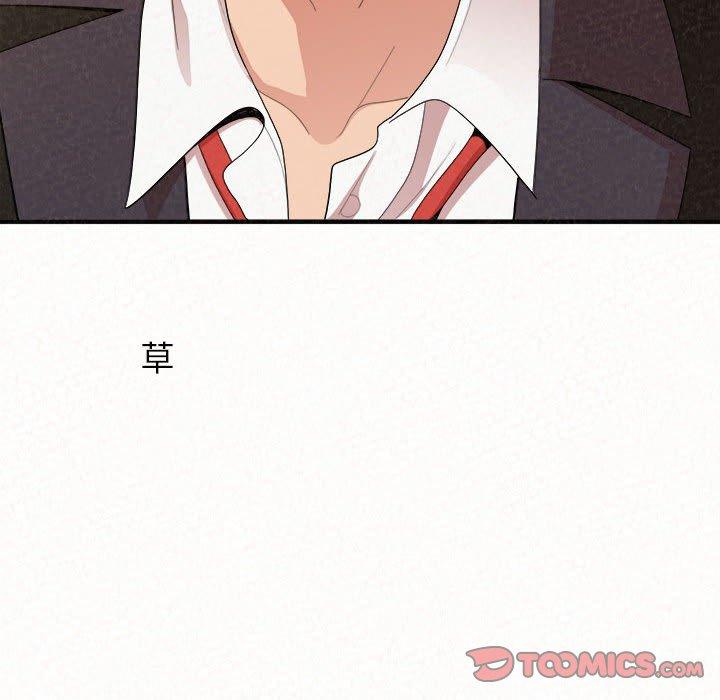《姊姊都哈我》漫画 第20話
