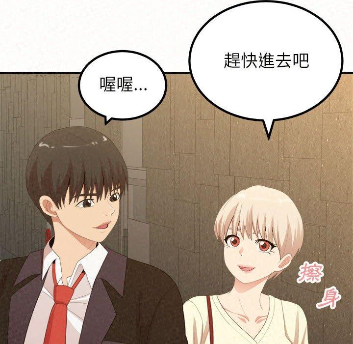 《姊姊都哈我》漫画 第20話