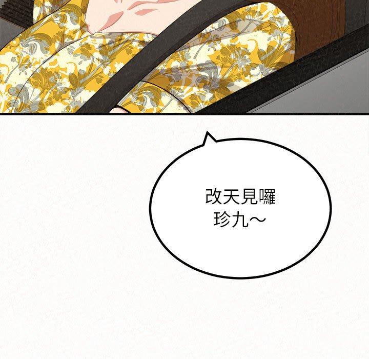 《姊姊都哈我》漫画 第20話