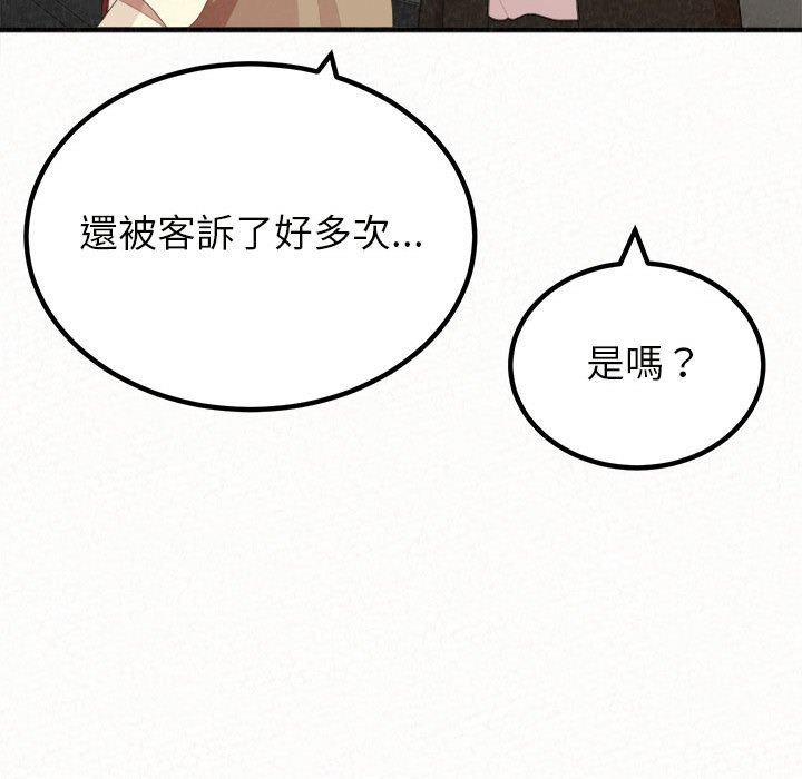 《姊姊都哈我》漫画 第20話
