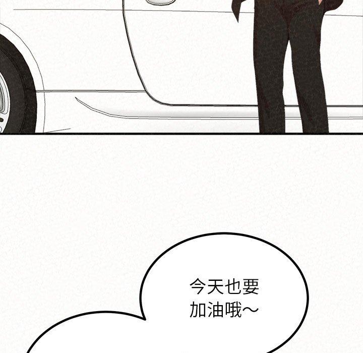 《姊姊都哈我》漫画 第20話
