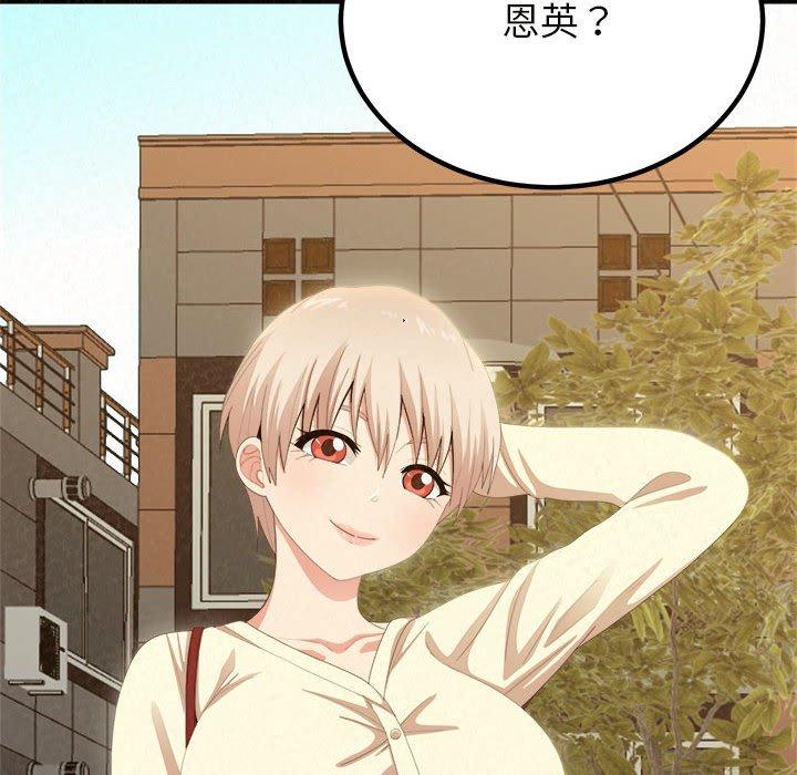 《姊姊都哈我》漫画 第20話