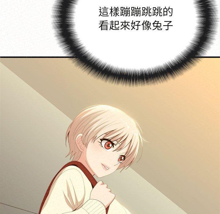 《姊姊都哈我》漫画 第20話