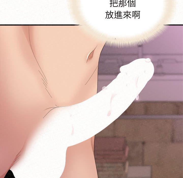 《姊姊都哈我》漫画 第22話