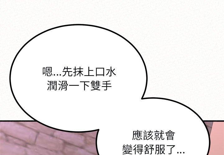 《姊姊都哈我》漫画 第22話