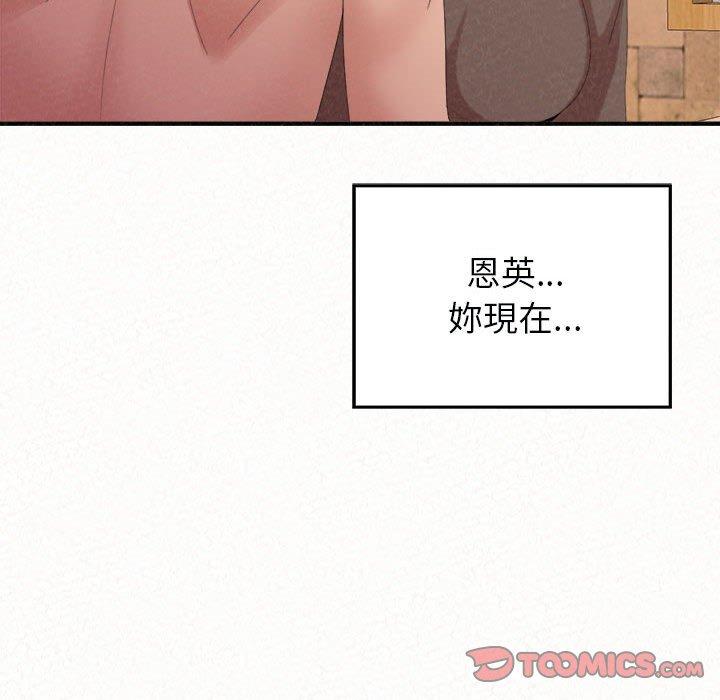 《姊姊都哈我》漫画 第22話