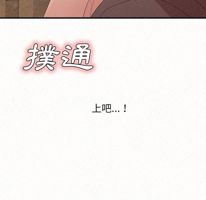 《姊姊都哈我》漫画 第22話