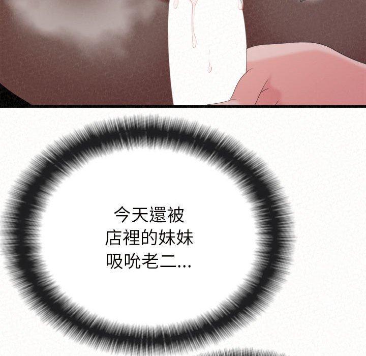 《姊姊都哈我》漫画 第22話