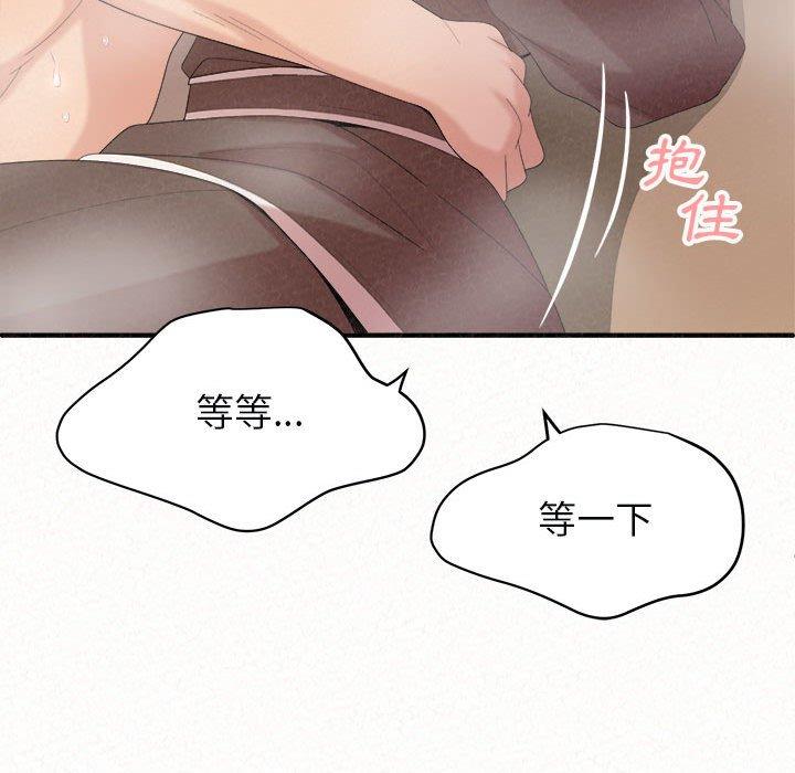 《姊姊都哈我》漫画 第22話