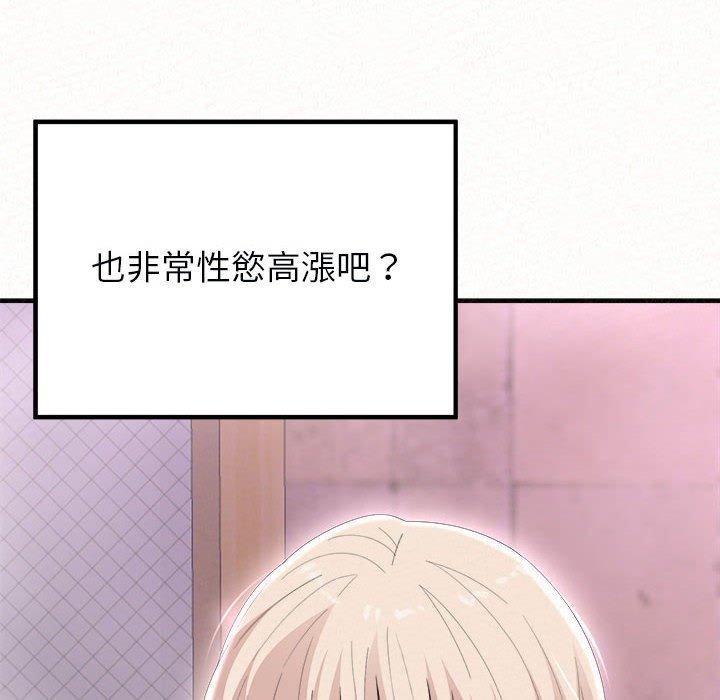 《姊姊都哈我》漫画 第22話