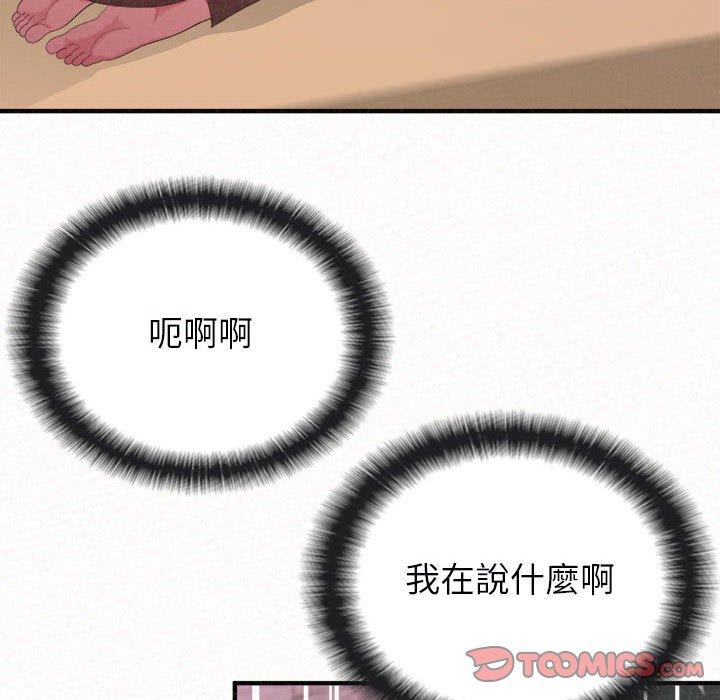 《姊姊都哈我》漫画 第22話