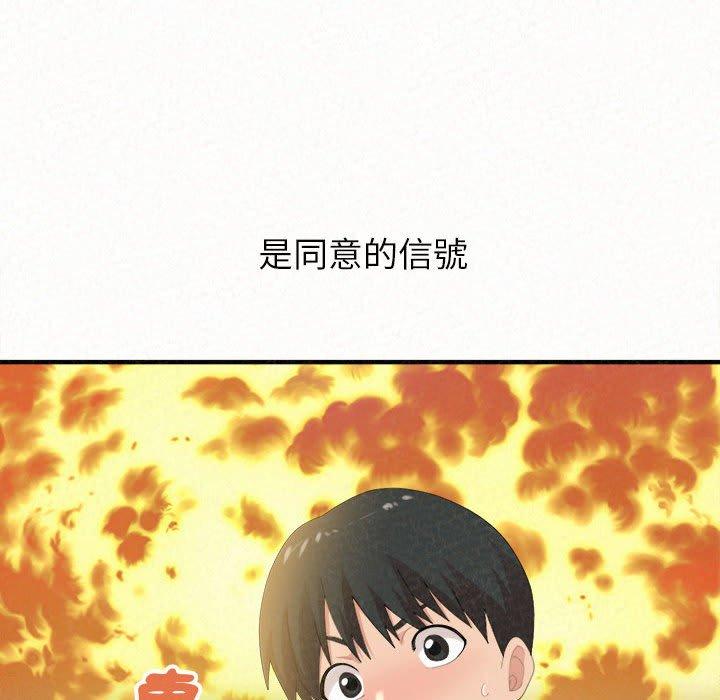 《姊姊都哈我》漫画 第22話
