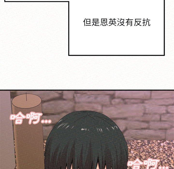 《姊姊都哈我》漫画 第22話