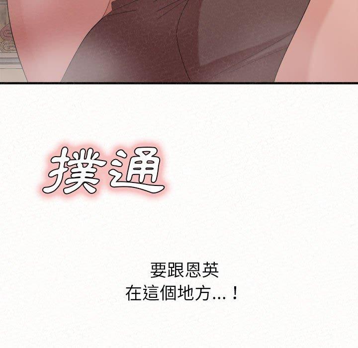 《姊姊都哈我》漫画 第22話