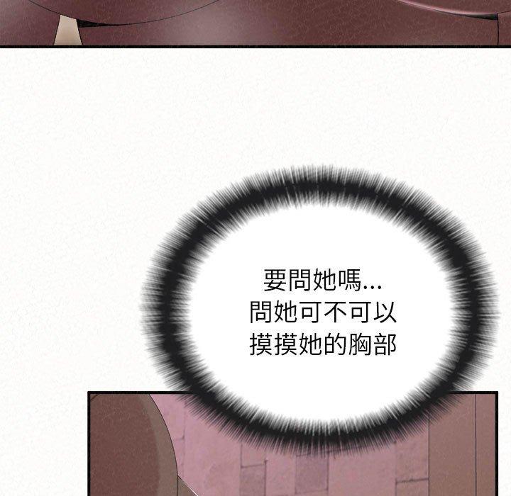 《姊姊都哈我》漫画 第22話