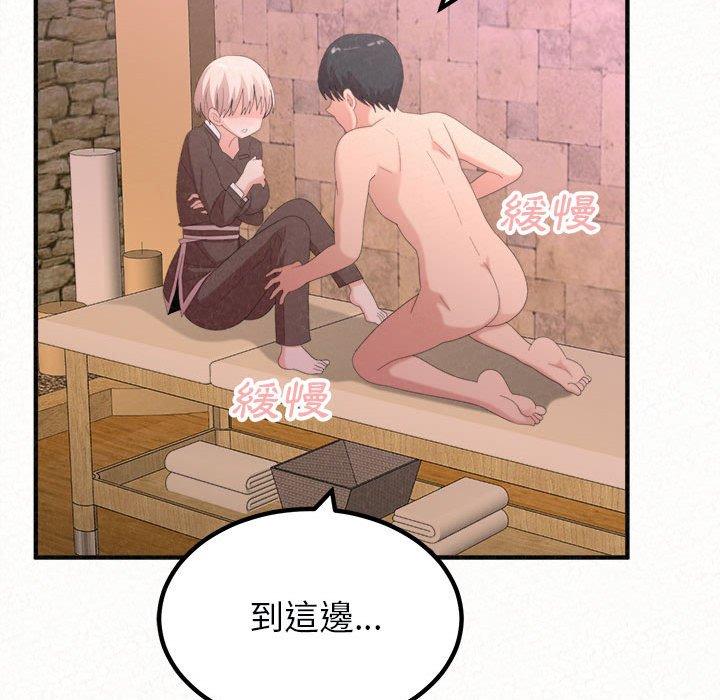 《姊姊都哈我》漫画 第22話