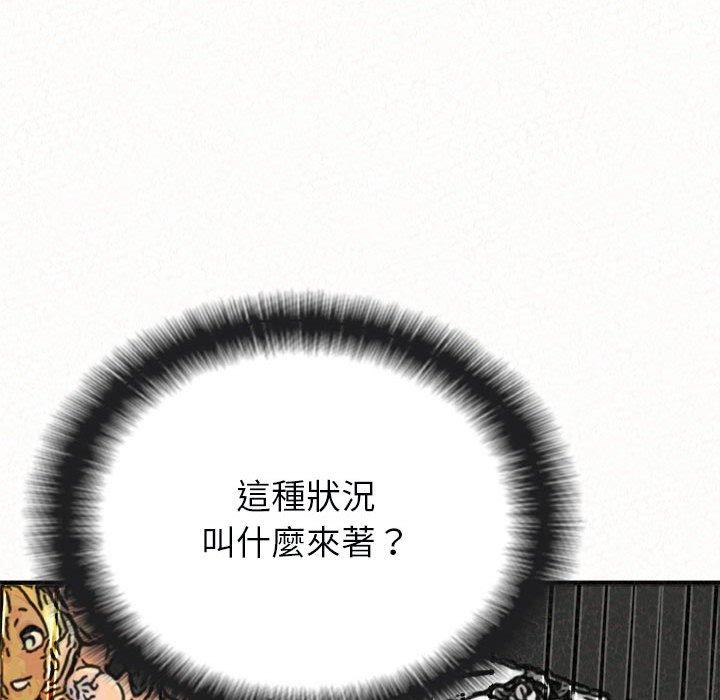 《姊姊都哈我》漫画 第22話