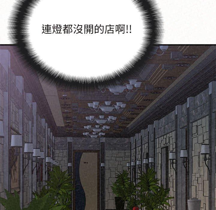 《姊姊都哈我》漫画 第22話