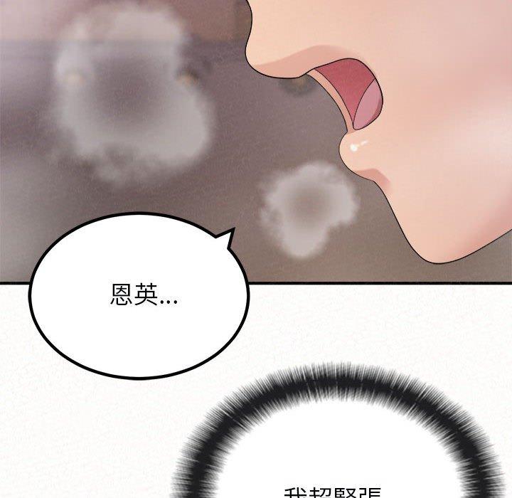 《姊姊都哈我》漫画 第22話