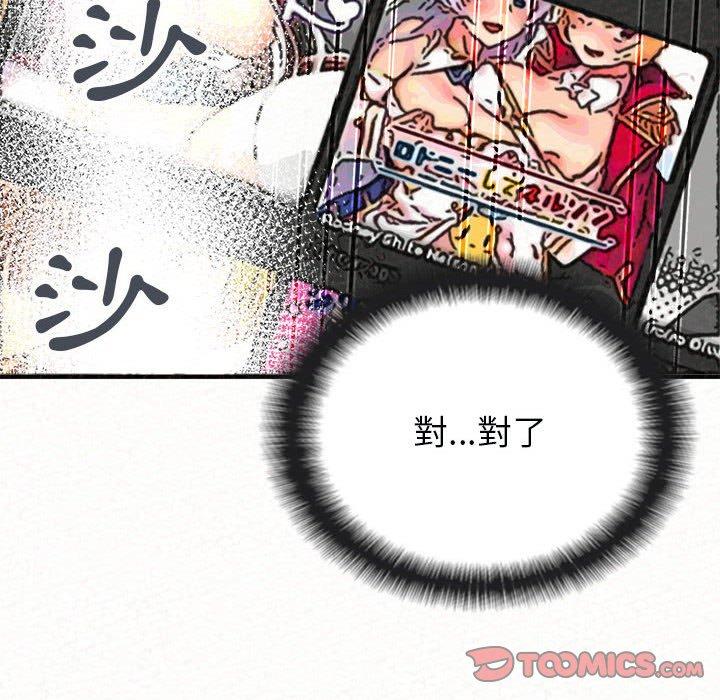 《姊姊都哈我》漫画 第22話
