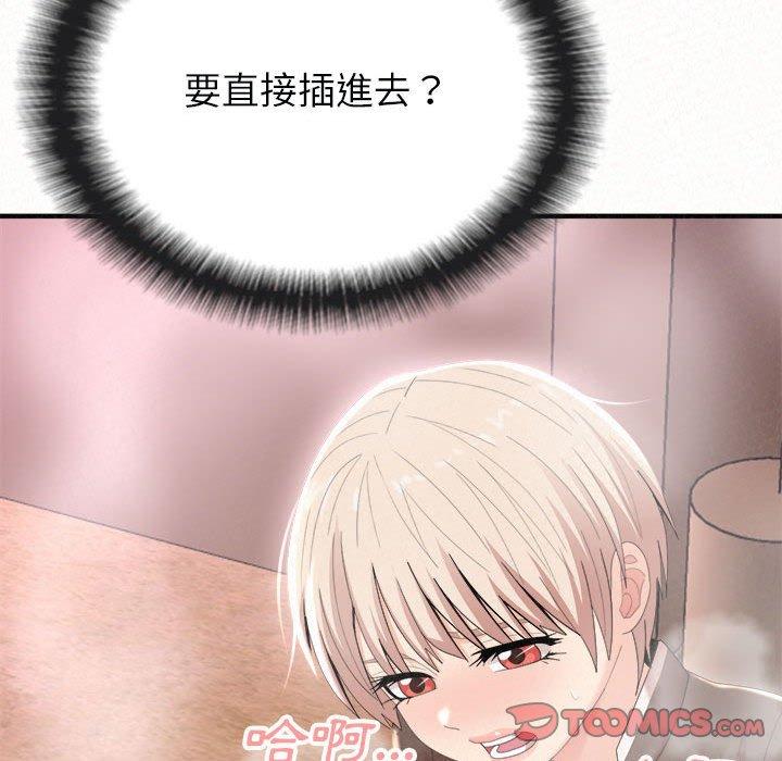 《姊姊都哈我》漫画 第22話