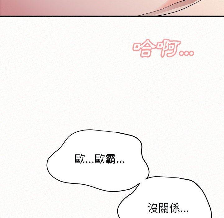 《姊姊都哈我》漫画 第22話