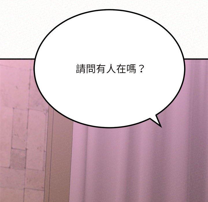 《姊姊都哈我》漫画 第22話