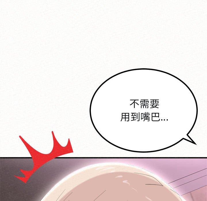 《姊姊都哈我》漫画 第22話