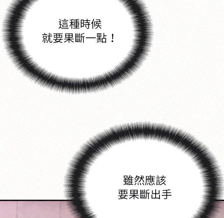 《姊姊都哈我》漫画 第22話