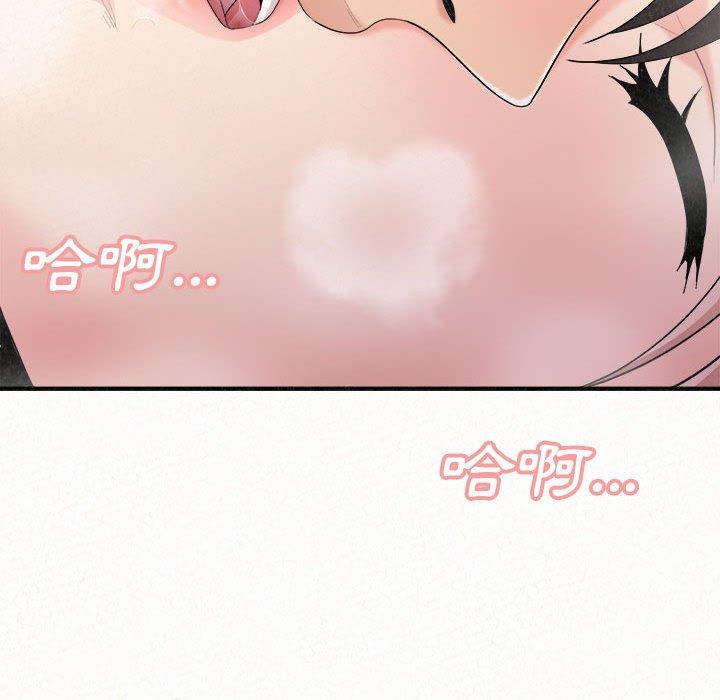 《姊姊都哈我》漫画 第22話