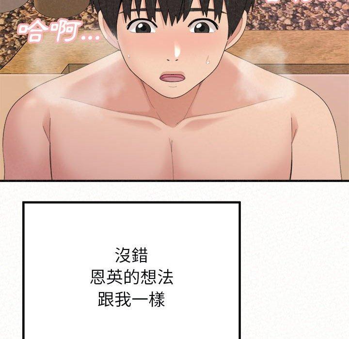 《姊姊都哈我》漫画 第22話