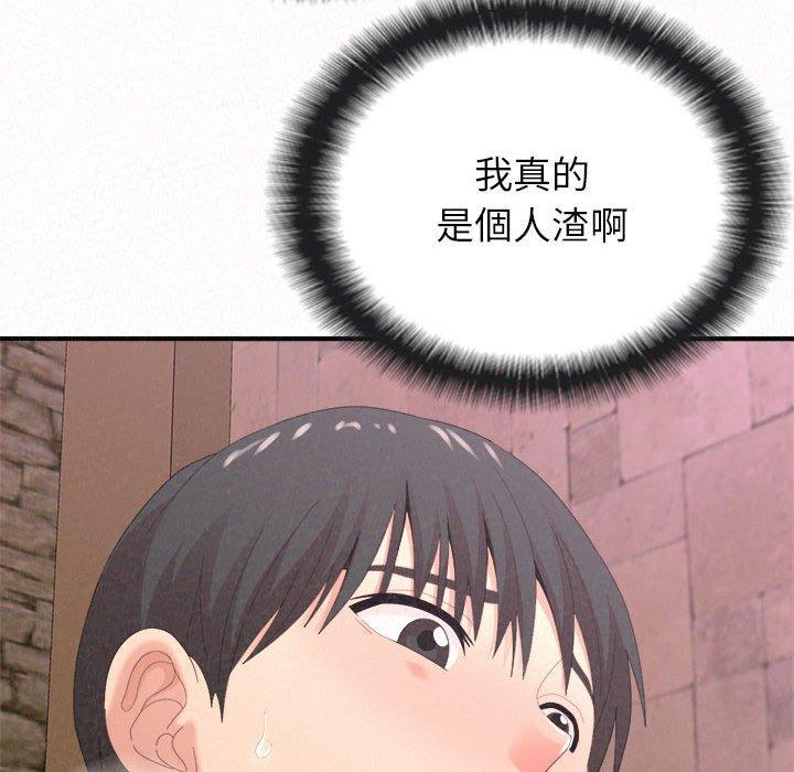《姊姊都哈我》漫画 第22話