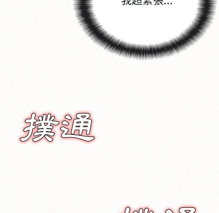 《姊姊都哈我》漫画 第22話
