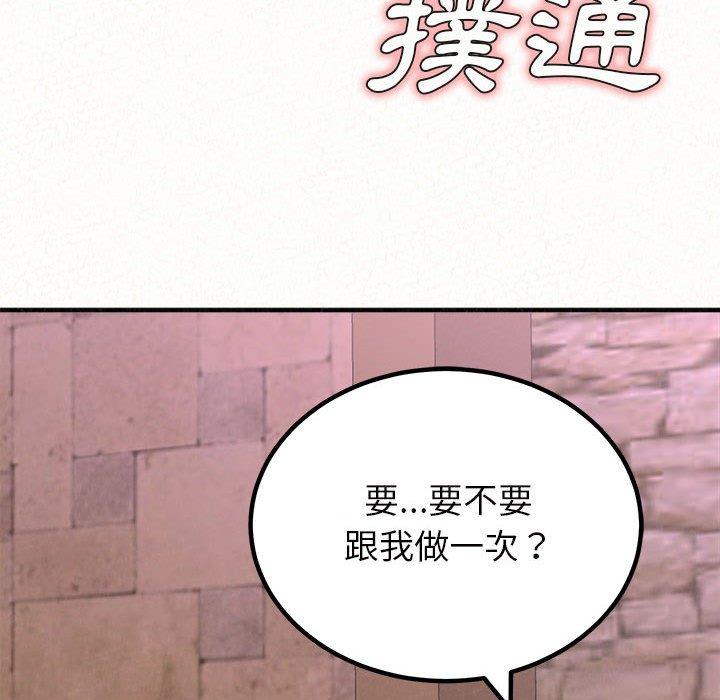 《姊姊都哈我》漫画 第22話