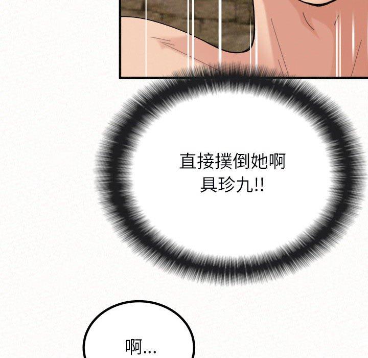 《姊姊都哈我》漫画 第22話