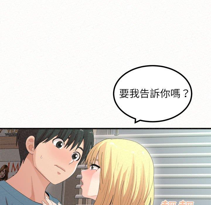 《姊姊都哈我》漫画 第23話