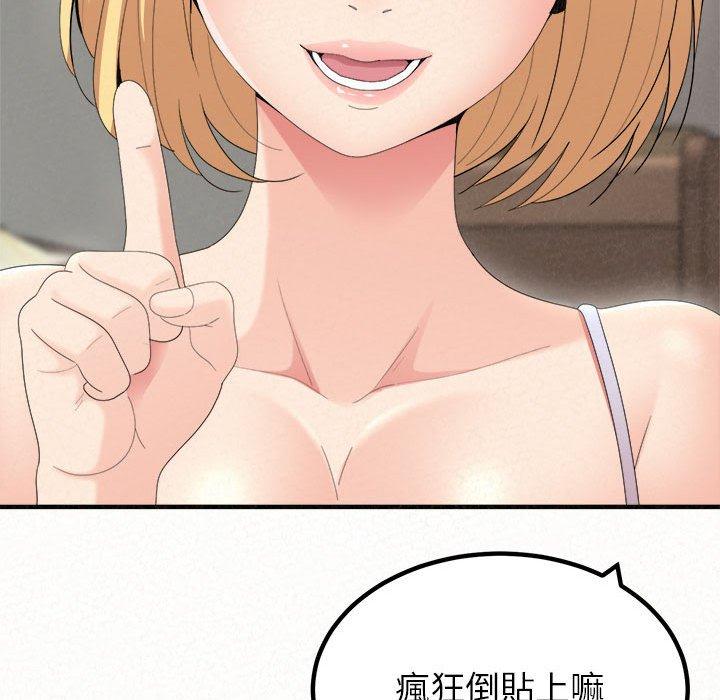 《姊姊都哈我》漫画 第23話