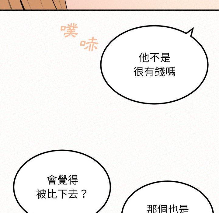 《姊姊都哈我》漫画 第23話